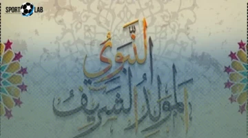 موعد إجازة مولد النبي 2025 في البنوك وشركات الصرافة 3 أيام متتالية الآن